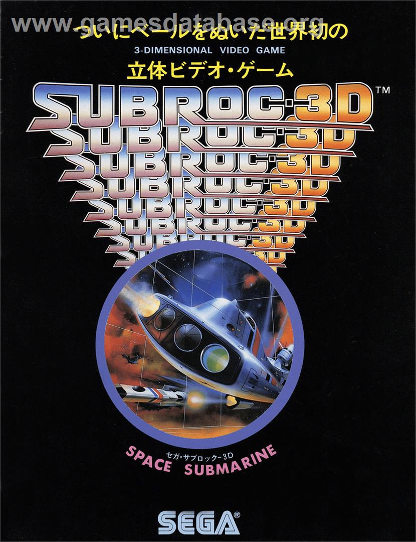 Subroc-3D - Arcade - Artwork - Advert