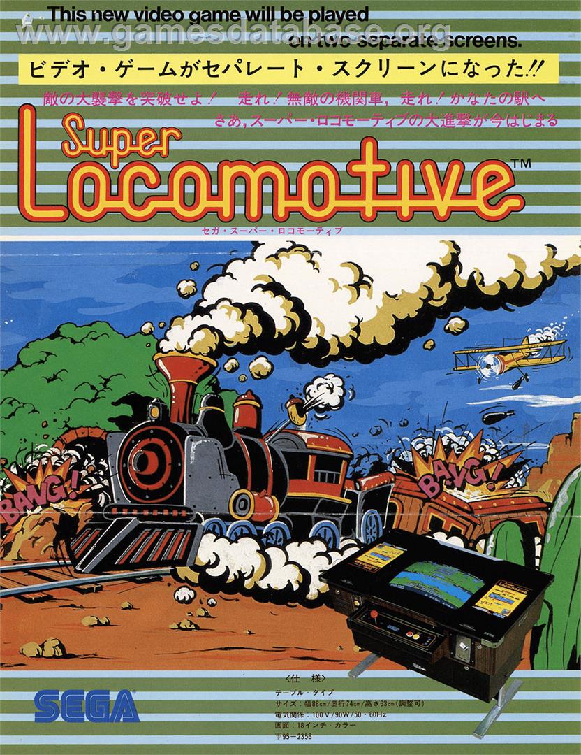 Super Locomotive - Arcade - Artwork - Advert