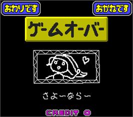 Game Over Screen for Ganbare Ginkun.