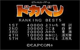 High Score Screen for Dokaben.