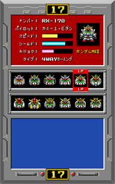 Select Screen for SD Gundam Neo Battling.