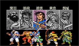 Select Screen for Sangokushi II.