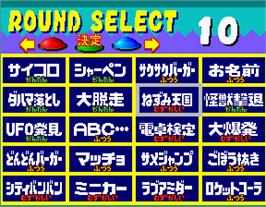 Select Screen for Super Bishi Bashi Championship.