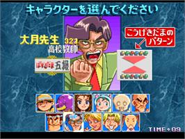 Select Screen for Susume! Taisen Puzzle-Dama.