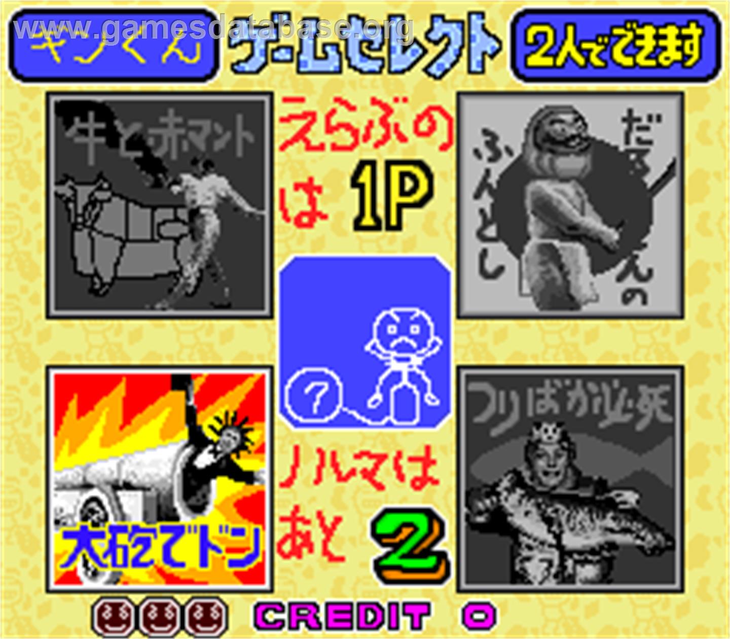 Ganbare Ginkun - Arcade - Artwork - Select Screen