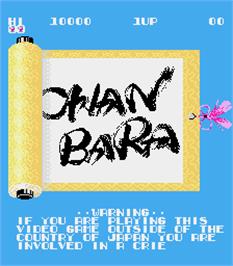 Title screen of Chanbara on the Arcade.