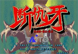 Title screen of Dan-Ku-Ga on the Arcade.