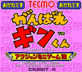 Title screen of Ganbare Ginkun on the Arcade.