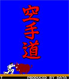 Title screen of Karate Dou on the Arcade.