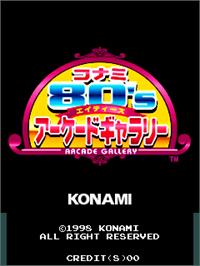 Title screen of Konami 80's Gallery on the Arcade.