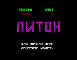 Title screen of Python on the Arcade.