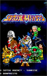 Title screen of SD Gundam Neo Battling on the Arcade.