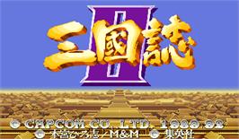 Title screen of Sangokushi II on the Arcade.