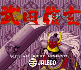 Title screen of Takeda Shingen on the Arcade.