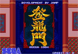 Title screen of Toryumon on the Arcade.