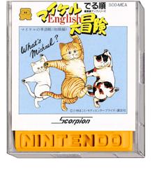 Box cover for Michael English Daibouken on the Nintendo Famicom Disk System.