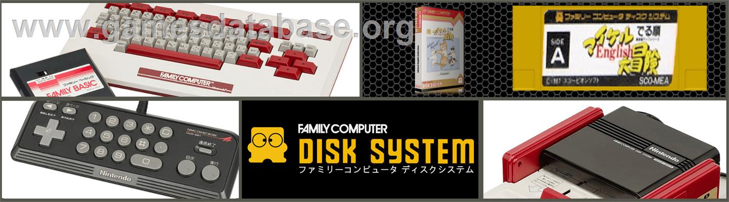 Michael English Daibouken - Nintendo Famicom Disk System - Artwork - Marquee