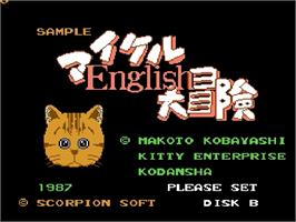 Title screen of Michael English Daibouken on the Nintendo Famicom Disk System.