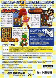 Box back cover for Nintendo Puzzle Collection on the Nintendo GameCube.