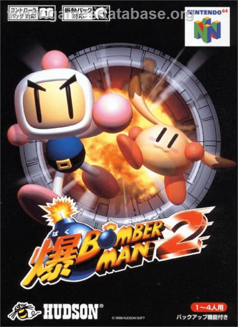 Baku Bomberman 2 - Nintendo N64 - Artwork - Box