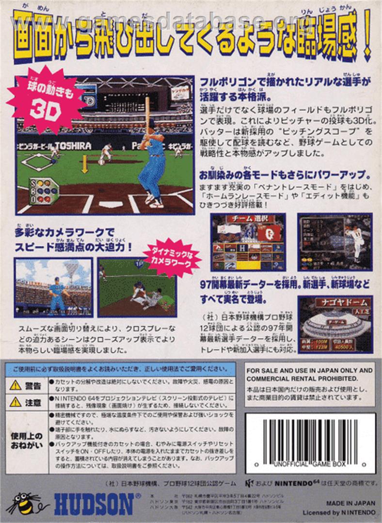 Power League 64 - Nintendo N64 - Artwork - Box Back