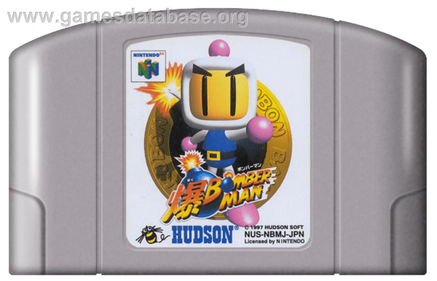 Baku Bomberman - Nintendo N64 - Artwork - Cartridge