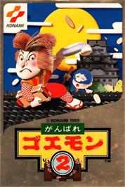 Box cover for Ganbare Goemon 2 on the Nintendo NES.