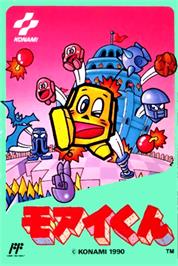 Box cover for Moai Kun on the Nintendo NES.