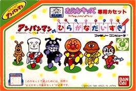 Box cover for Oeka Kids: Anpanman no Hiragana Daisuki on the Nintendo NES.