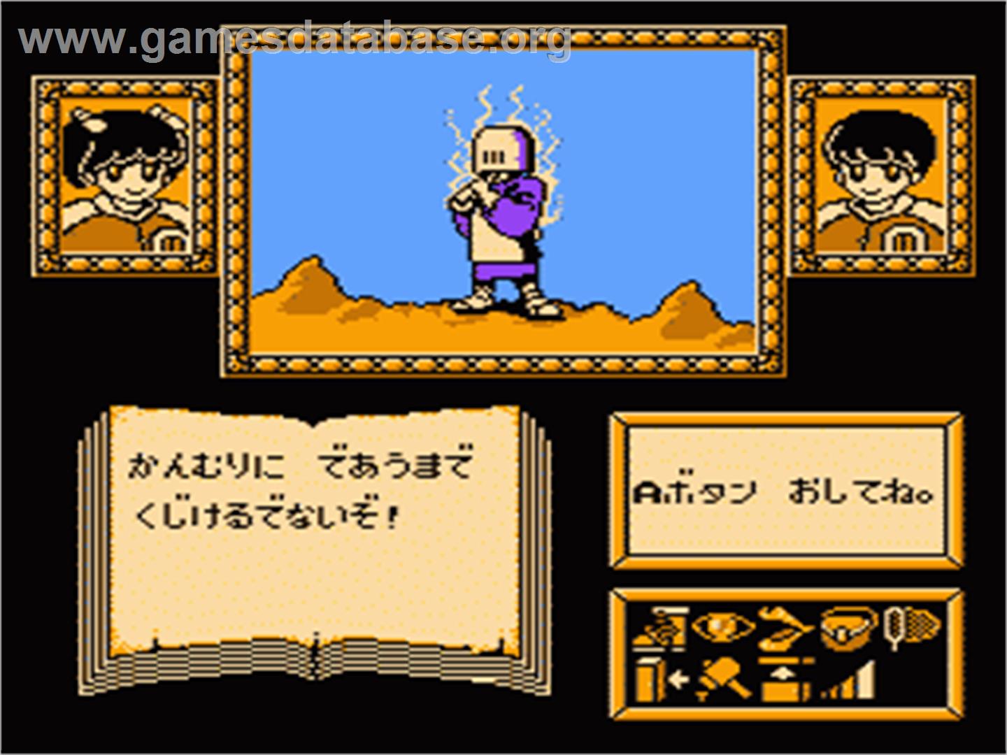 Erika to Satoru no Yume Bouken - Nintendo NES - Artwork - In Game