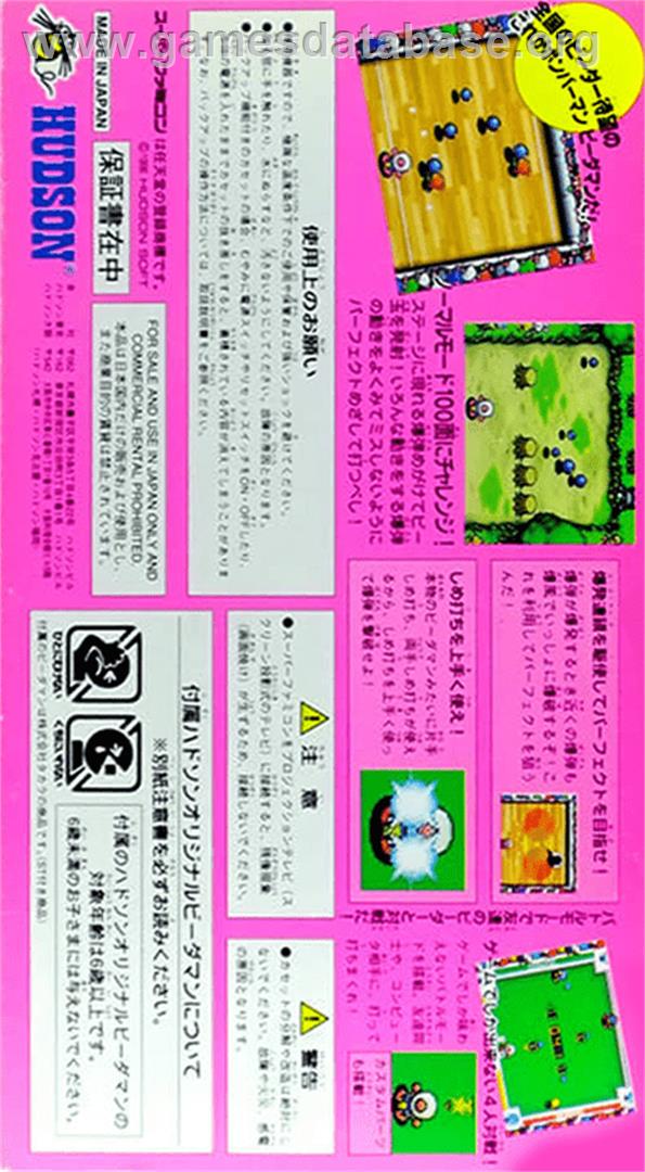 Bomberman B-Daman - Nintendo SNES - Artwork - Box Back