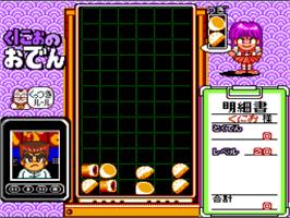 In game image of Kunio no Oden on the Nintendo SNES.