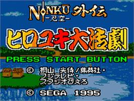 Title screen of Ninku Gaiden: Hiroyuki Daikatsugeki on the Sega Game Gear.