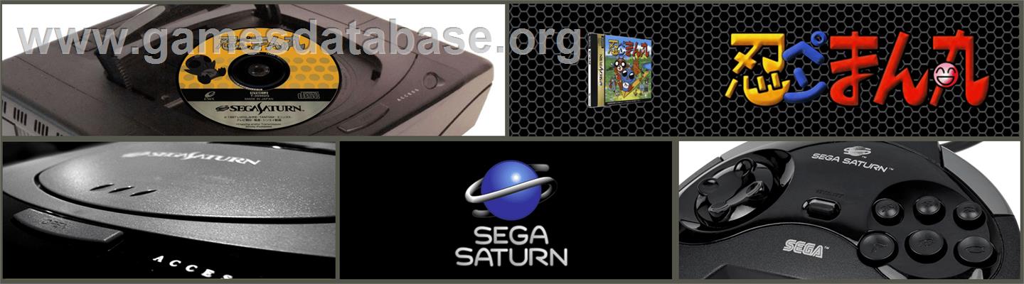 Ninpen Manmaru - Sega Saturn - Artwork - Marquee